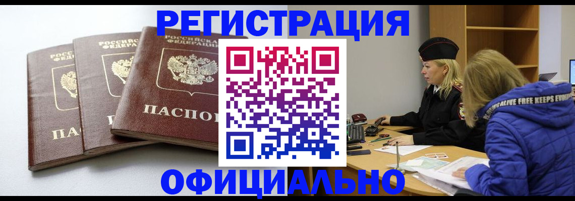 прописка для военкомата в Кушве
