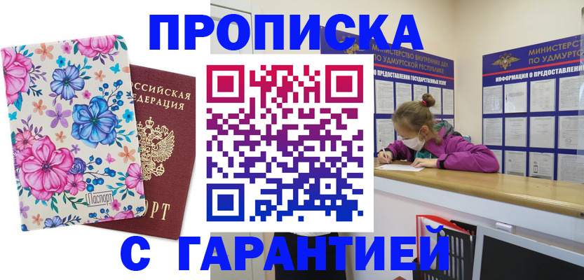 прописка поиск в Кушве