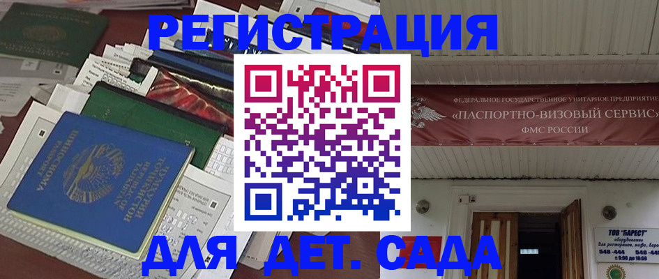 временная регистрация надежно в Кушве