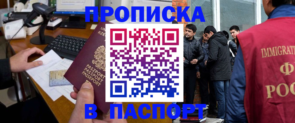 прописка иностранных граждан в Кушве